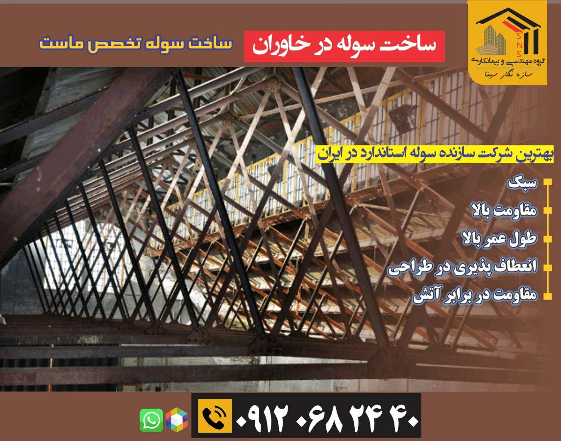 بهترین سوله سازی در خاوران