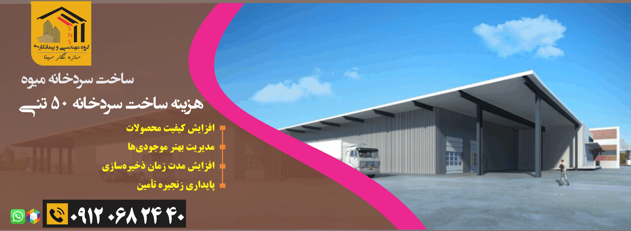 ساخت سردخانه مرکبات