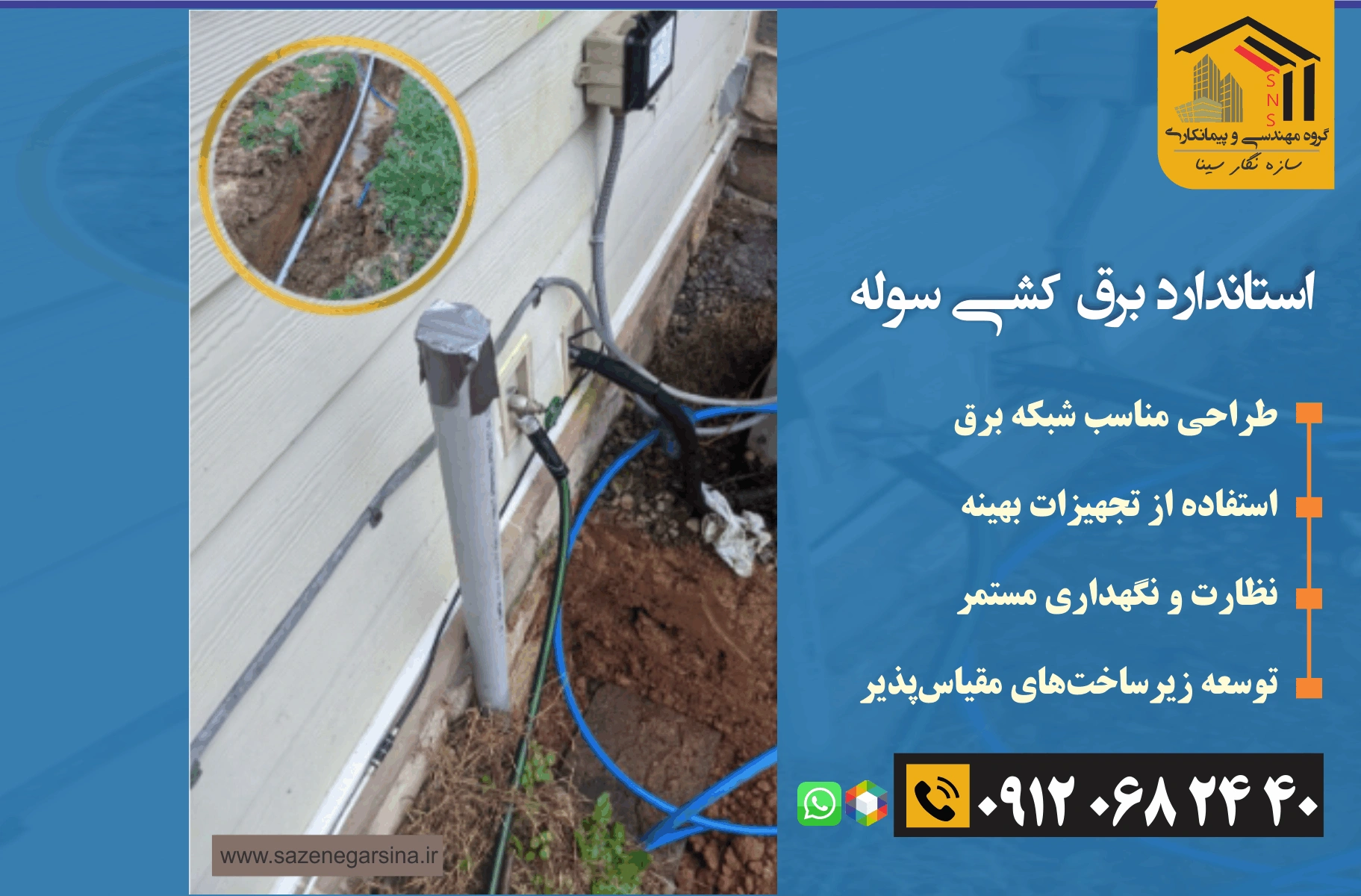 راهکارهای طلایی در برق‌کشی سوله صنعتی